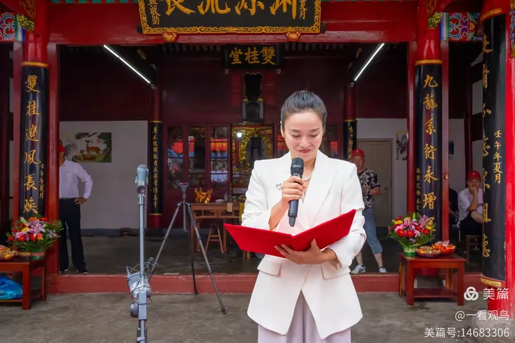 宗贤林然00:328点18分,湖南电视台主持人,舟山马岙"双桂堂"林氏32世孙